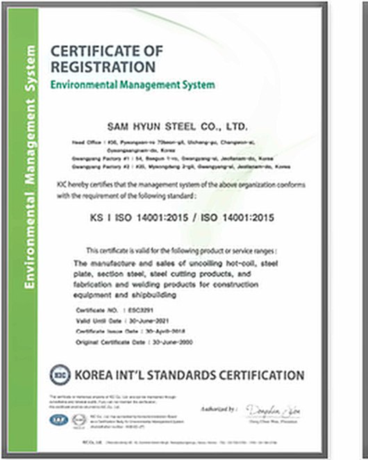 환경인증서 — KS I ISO 14001:2015 / ISO 14001:2015