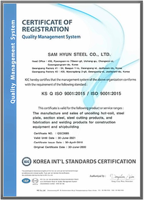 품질인증서 — KS Q ISO 9001:2015 / ISO 9001:2015